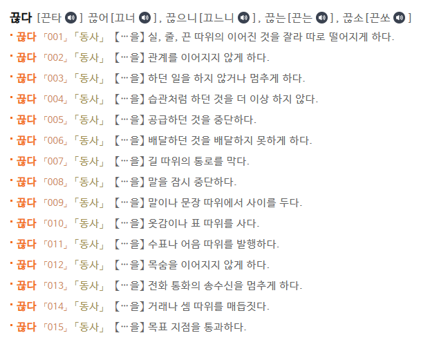 출처: 국립국어원 <우리말샘> 갈무리