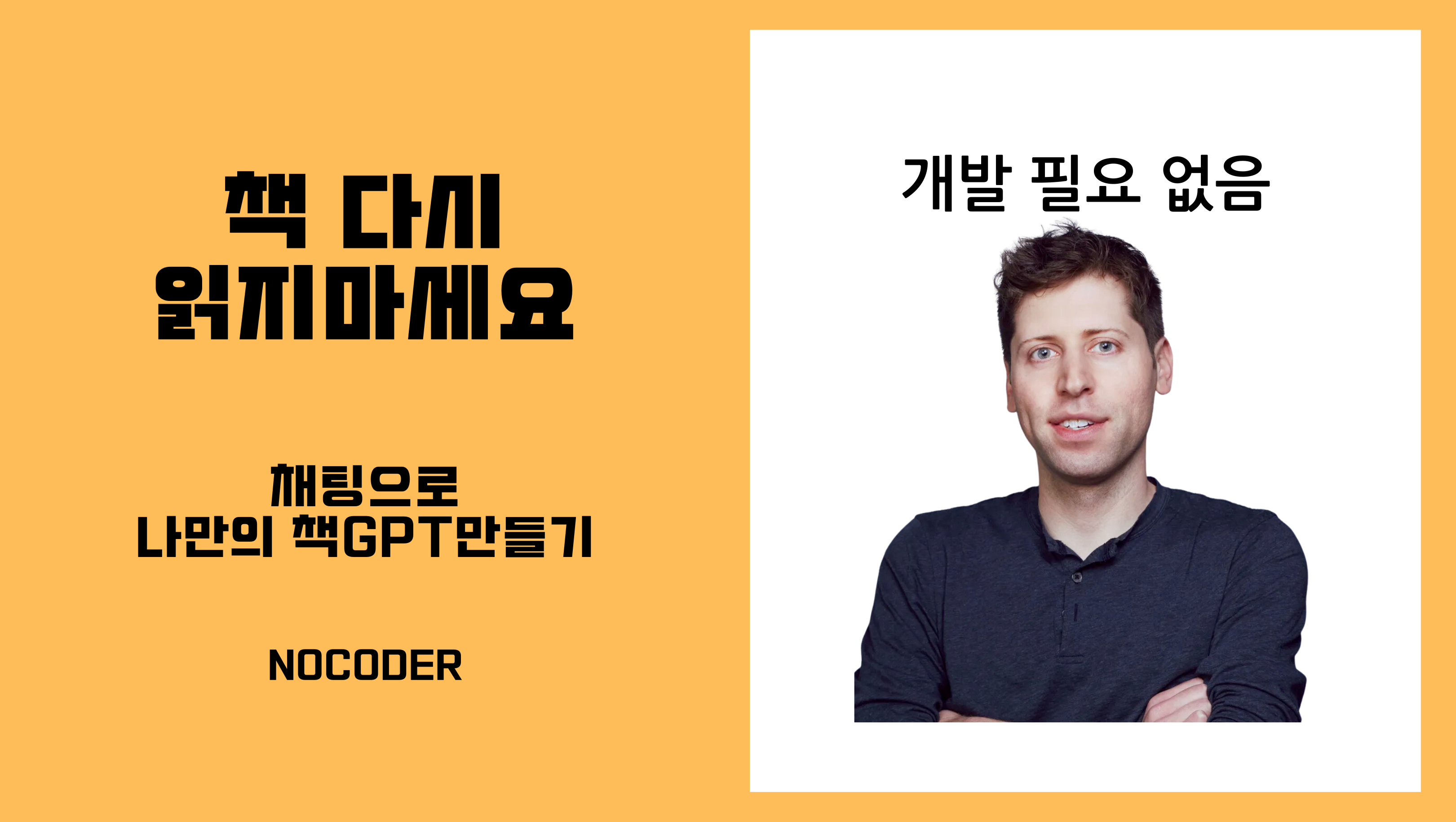 책 다시 읽지 마세요.의 썸네일 이미지