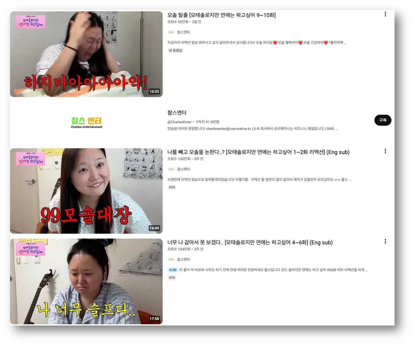 출처 : 유튜브 찰스엔터