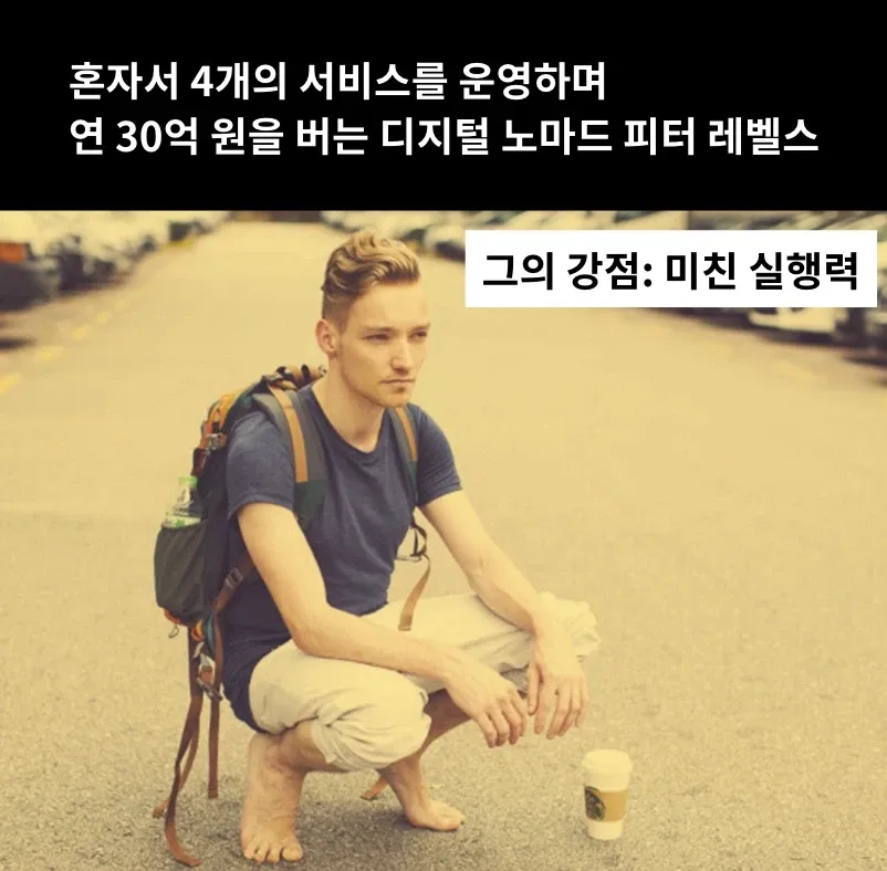 💸 70번의 실패 끝에 연 30억원을 버는 1인 개발자의 썸네일 이미지