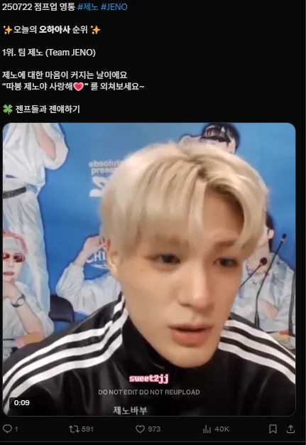 이미지 = X캡처 (https://x.com/sweet2jj/status/1947614046666297482)