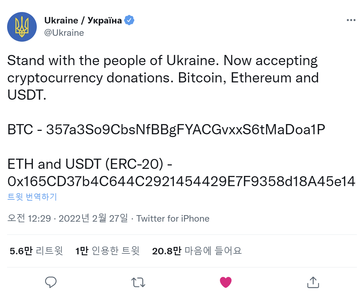출처: 우크라이나 트윗