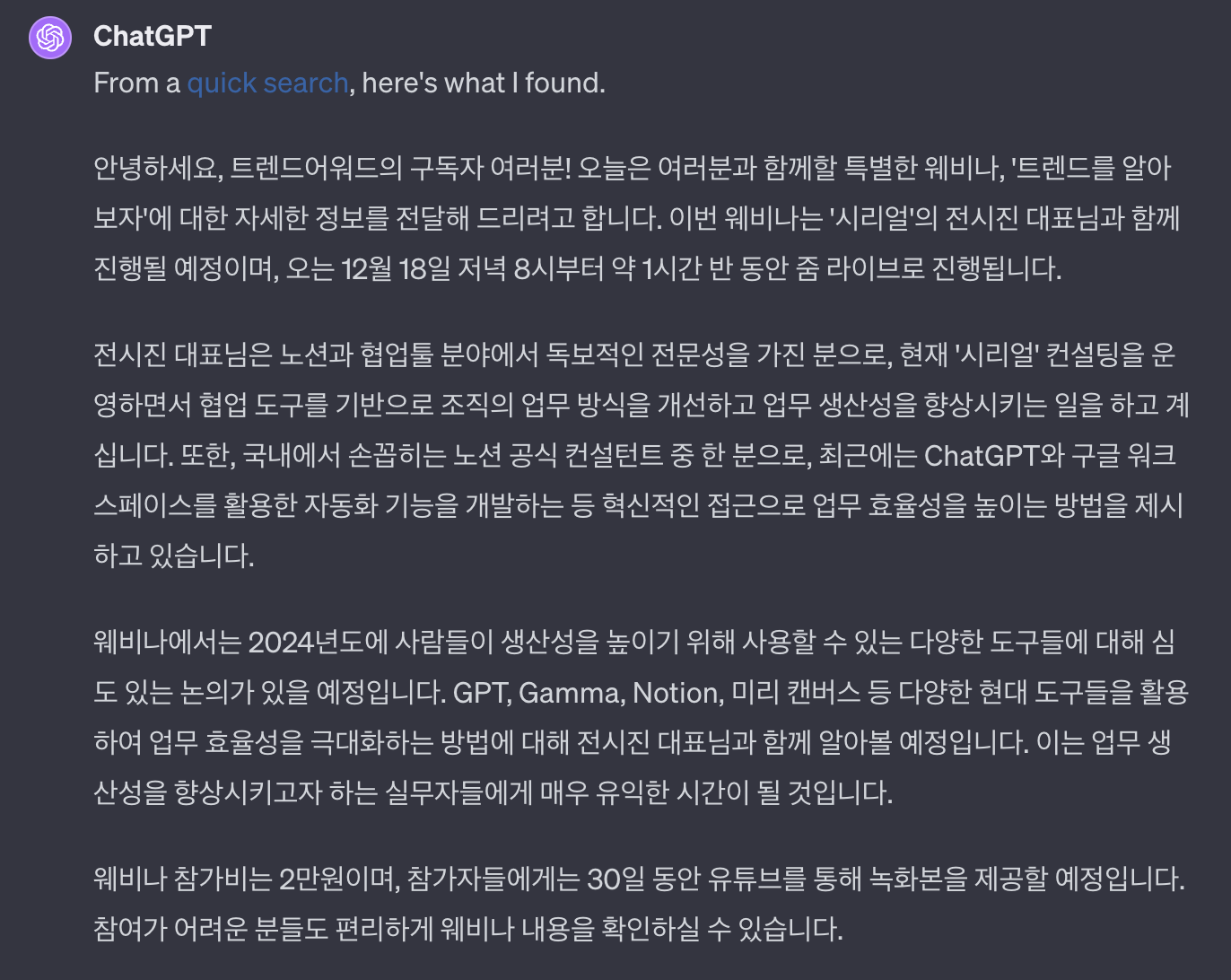 이미지 = 트렌드어워드 제공