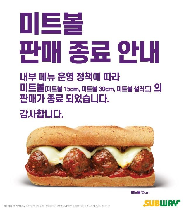 출처 : SUBWAY