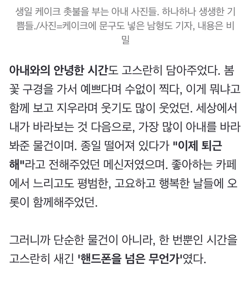 머니 투데이 남형도 기자의 체헐리즘 일부 발췌