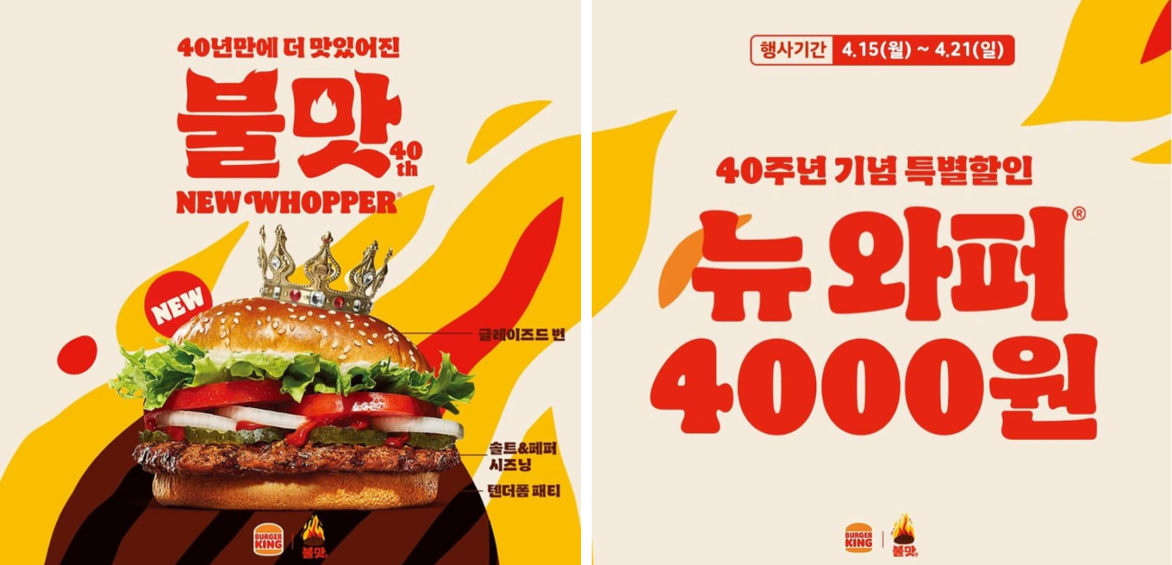 @burgerkingkorea