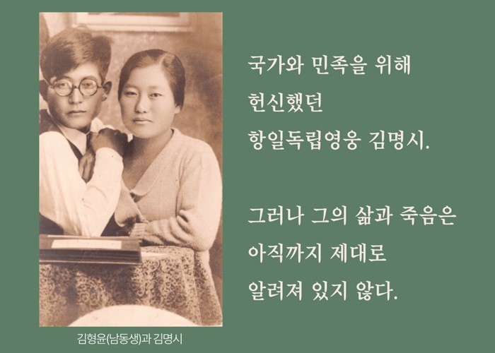 ⓒ이춘 소설 ‘김명시’