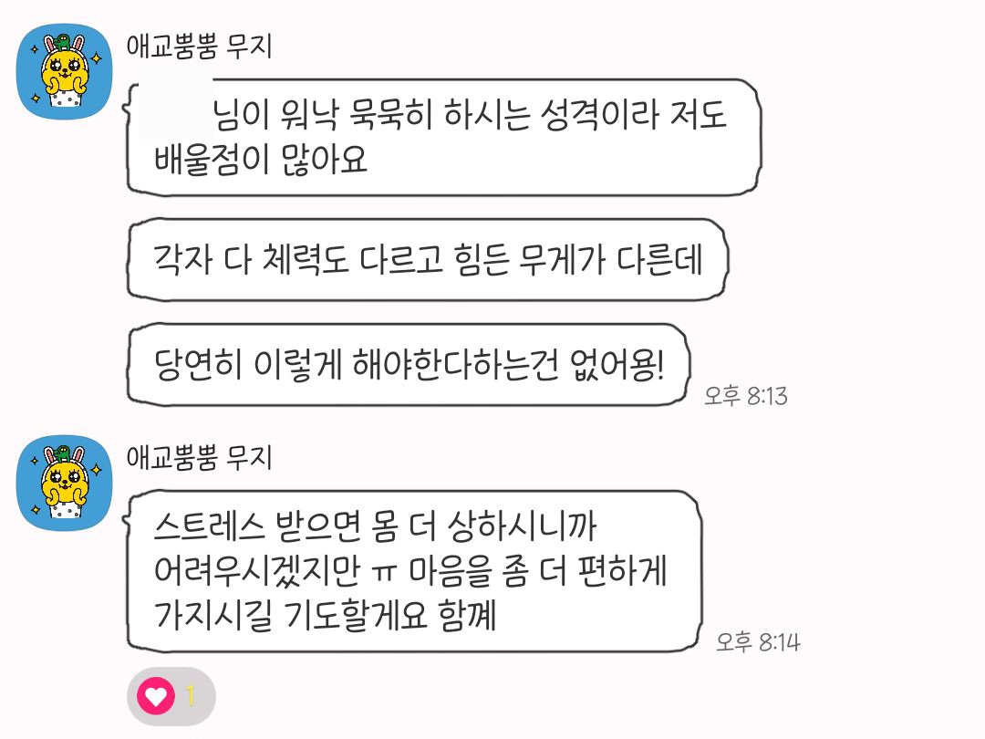 한강 피크닉을 제안한 고마운 동료  :)