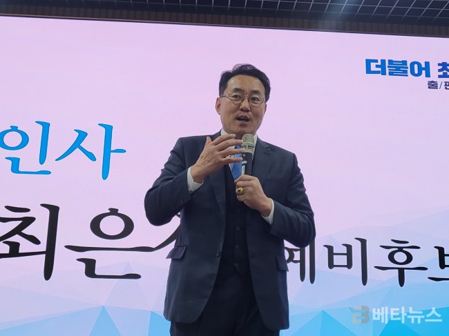최은상 이사 출판기념회, <더불어 최은상> 의 썸네일 이미지