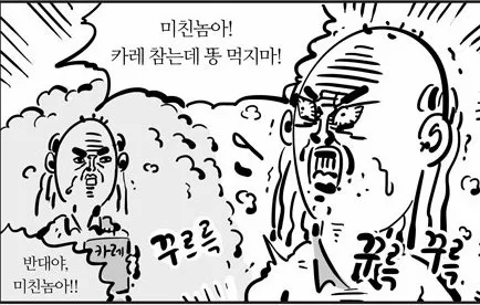 이미지 = 네이버 블로그 캡처 (https://blog.naver.com/rara4000/222579522281)