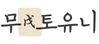 첨부 이미지
