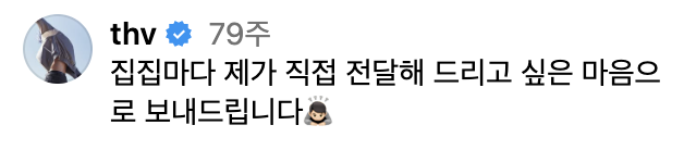 출처: 뷔 인스타그램