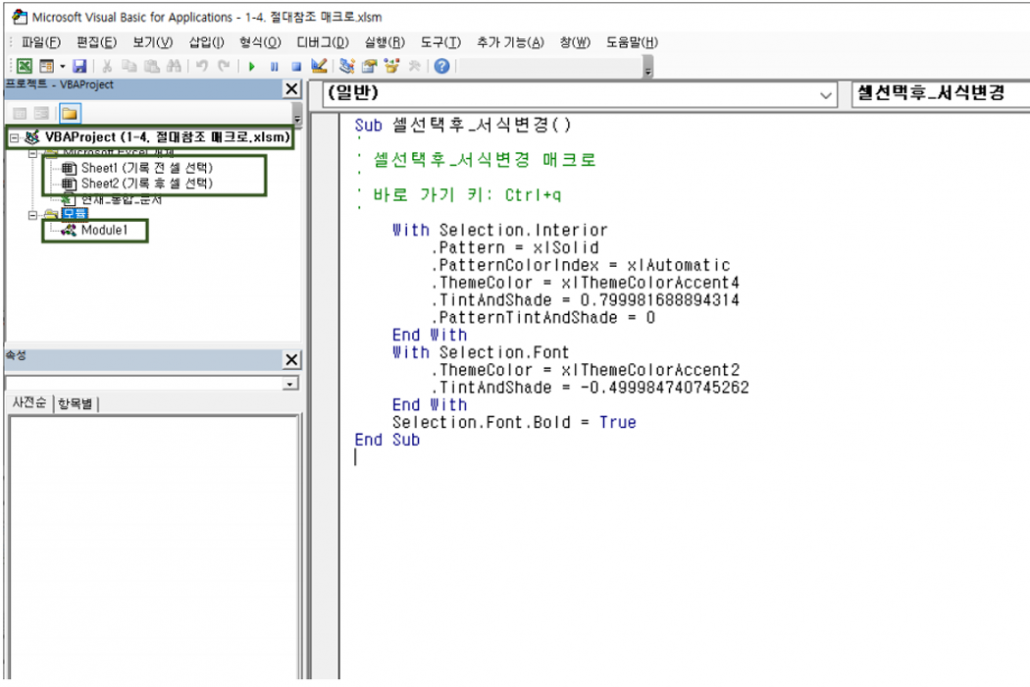 엑셀 VBA 화면 (출처: 패스트캠퍼스)