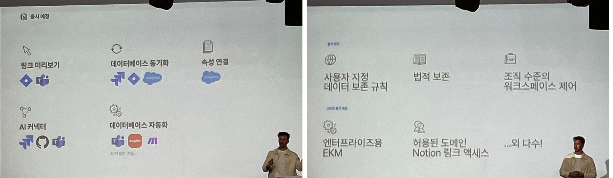 곧 출시 예정인 노션의 기능. 위에서도 잠깐 말했지만, JIRA와 Github와의 연동, 여러 데이터 보안 강화 등이 눈에 확 띄어요. 점차 대기업에도 적합한 툴이 되어 가는 거로 보입니다.