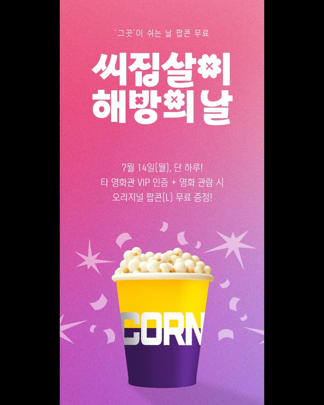 출처: 메가박스