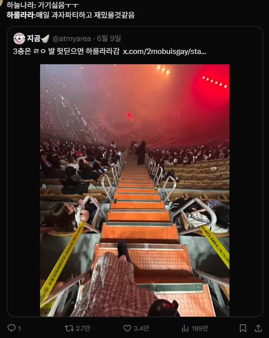 이미지 = X캡처 (https://x.com/iam_hamzzic/status/1932022890637254944)