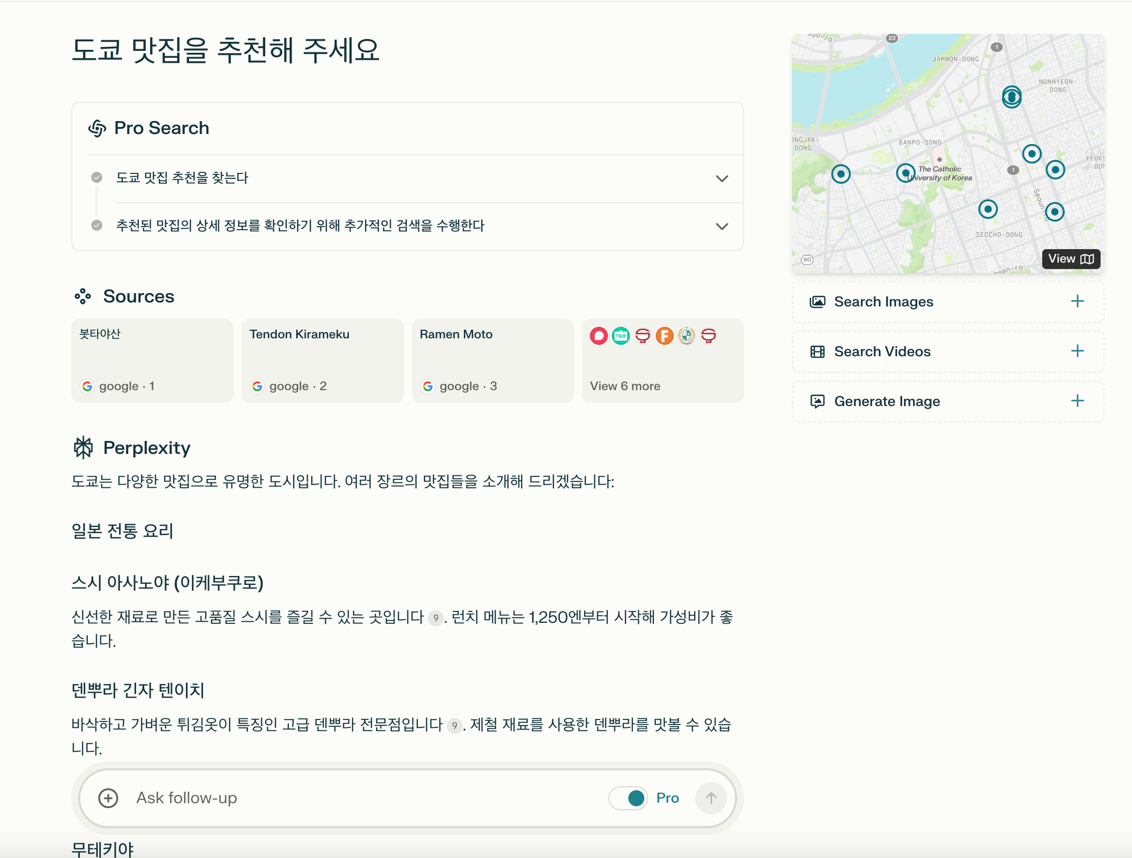 검색시장의 판도가 바뀝니다. AI 검색엔진 혁명! 서치GPT와 퍼플렉시티의 등장의 썸네일 이미지