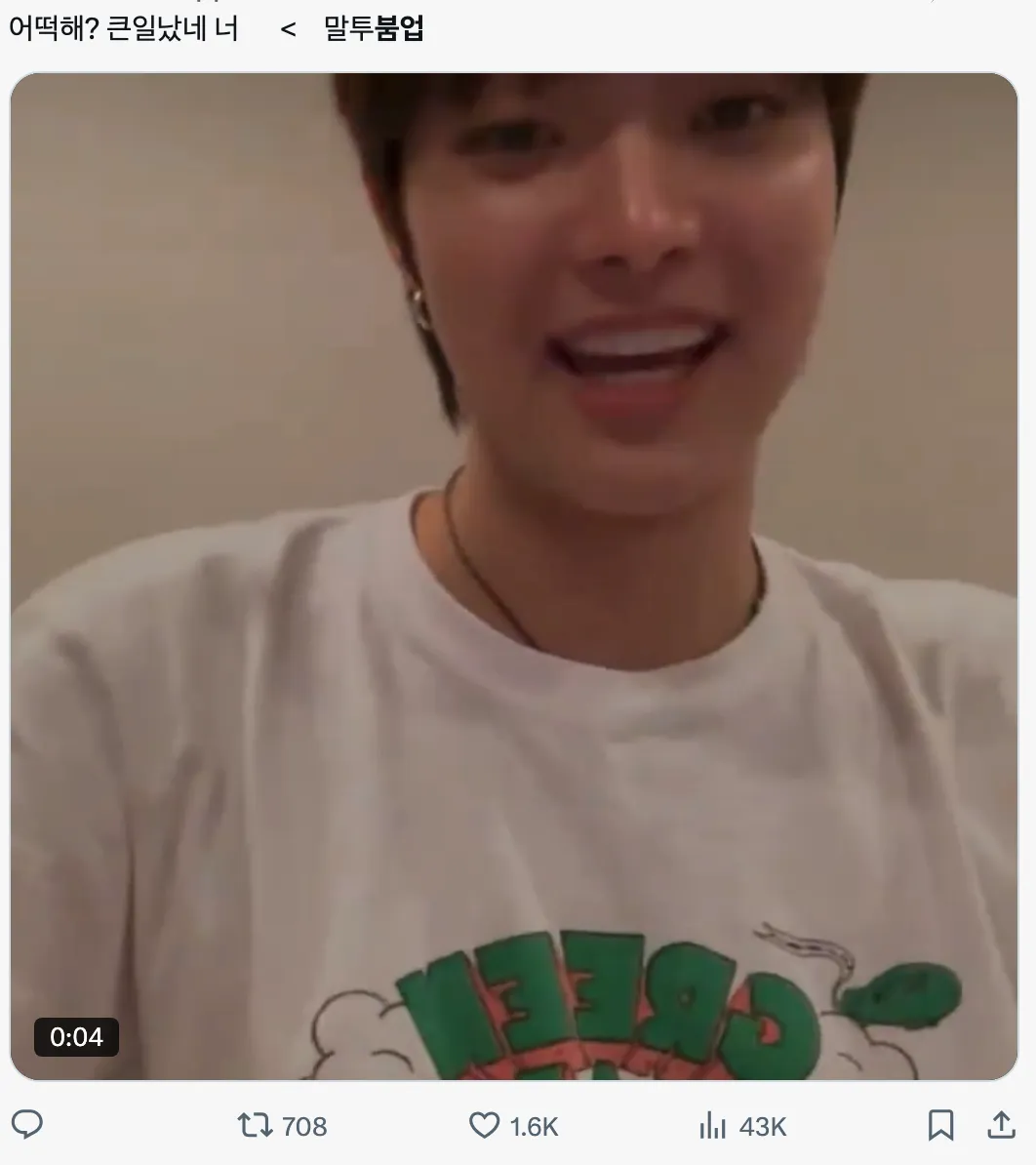 이미지 = X 캡처 (https://x.com/auunhbuopp/status/1944002288210813352)