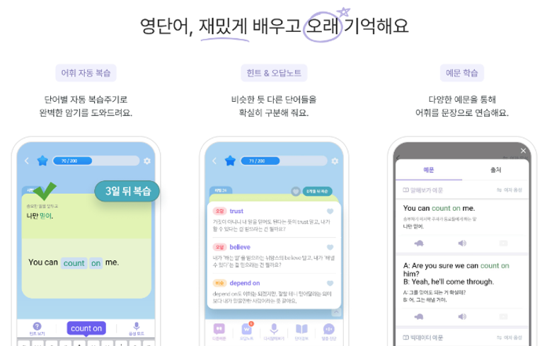 출처 : 이팝소프트 회사소개서