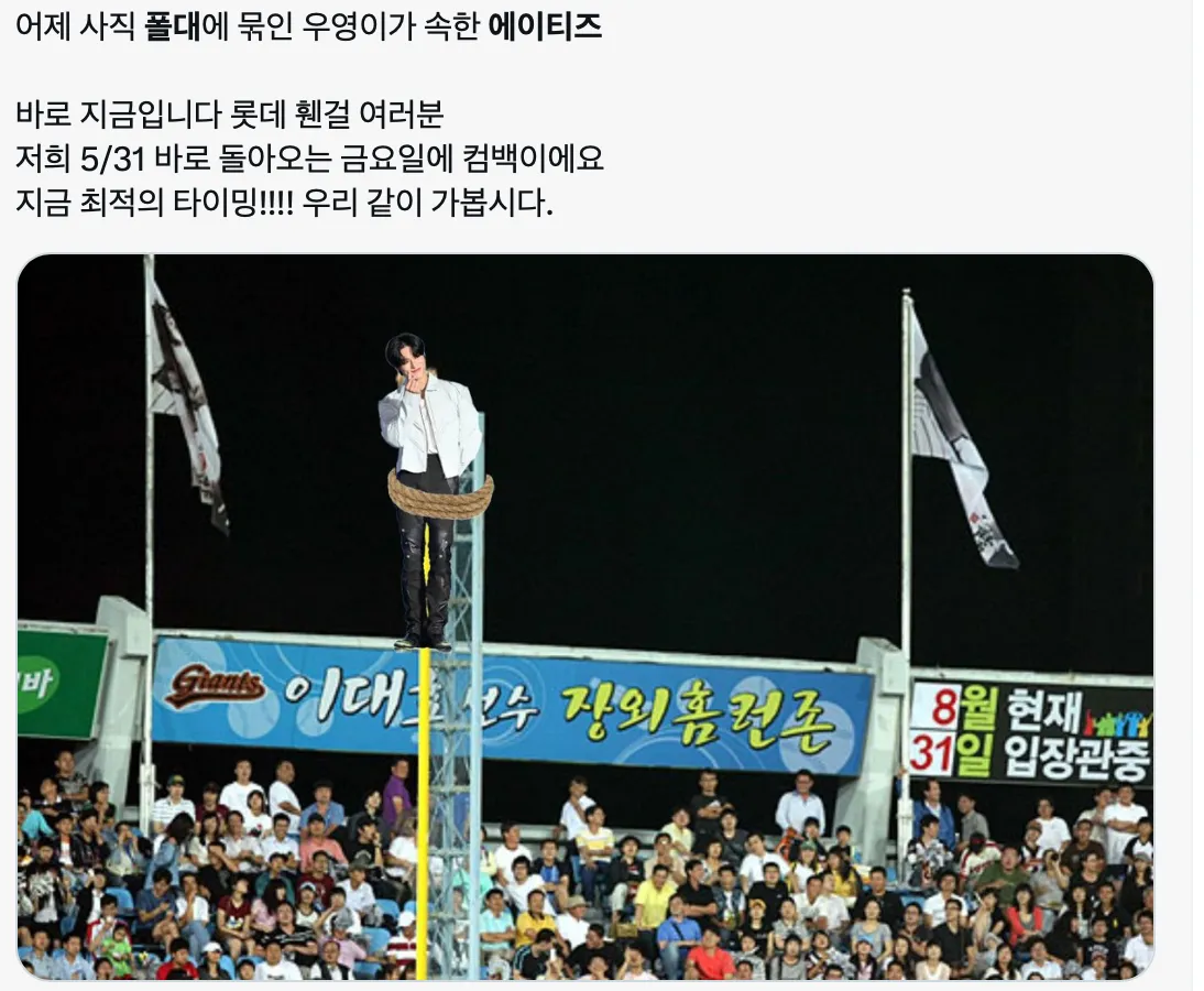 이미지 = X 캡처 (https://x.com/m0men1_s2/status/1794690113781555357)