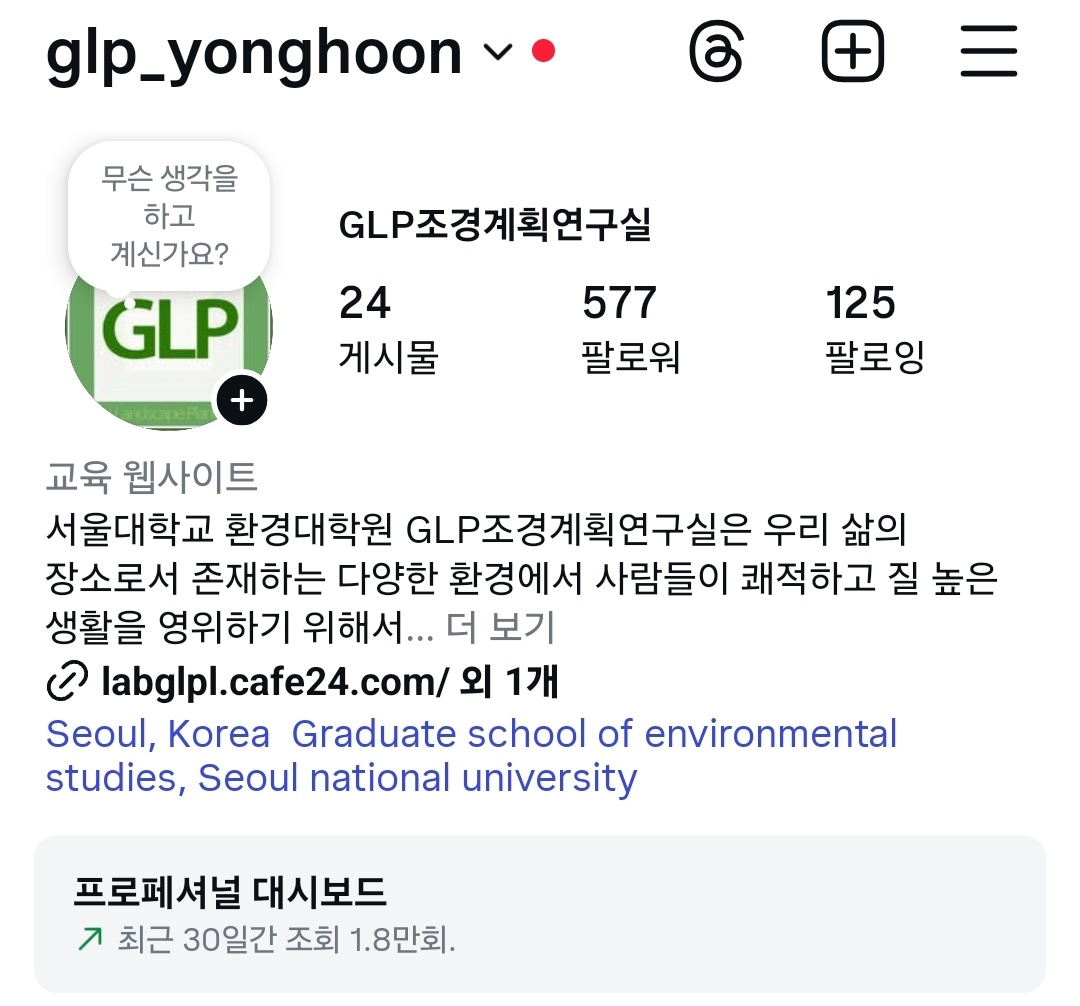 2025년 여름 조경계획연구실에서는요 (1)의 썸네일 이미지