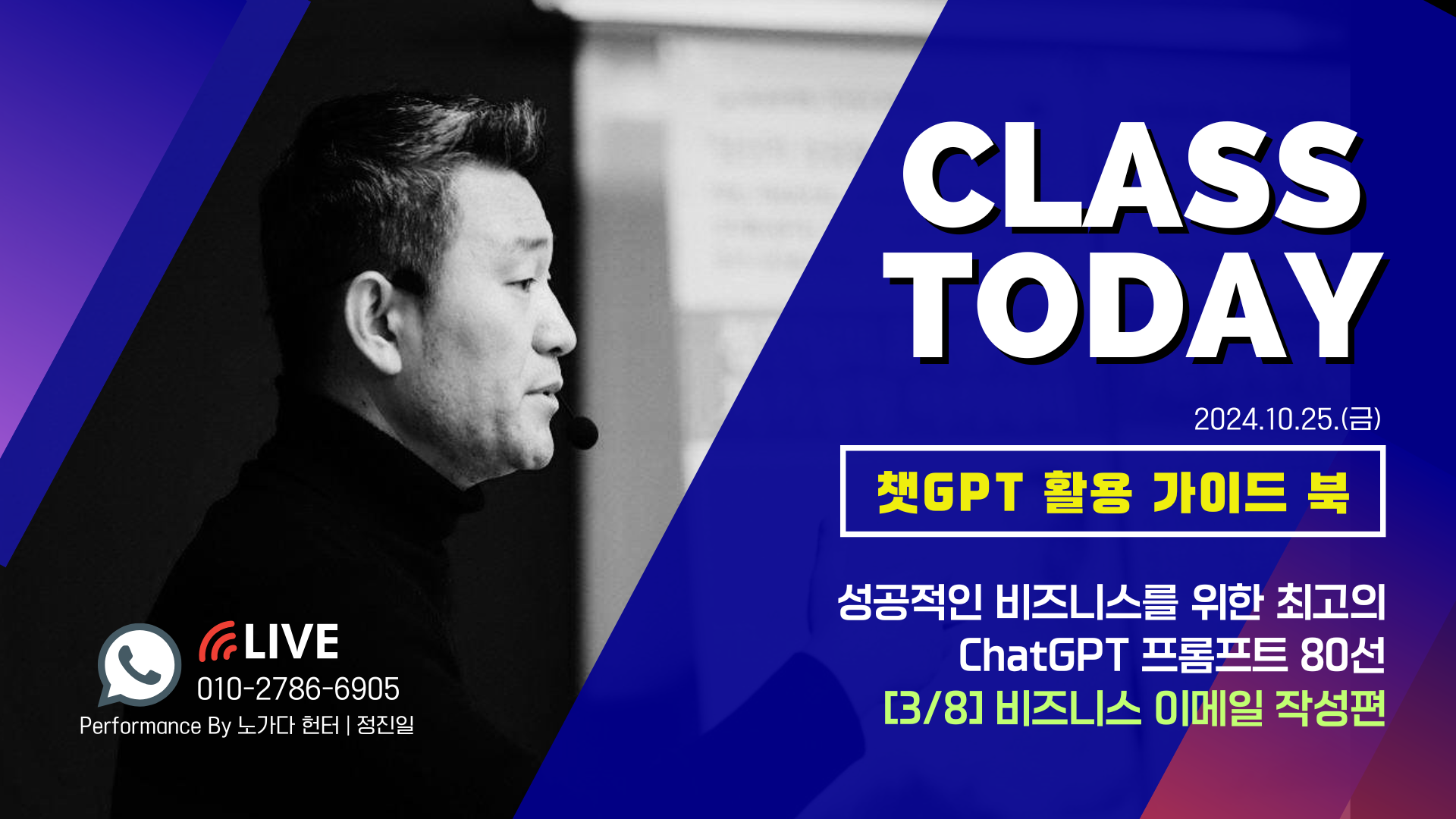 성공적인 비즈니스를 위한 최고의 ChatGPT 프롬프트 80선 [3/8]의 썸네일 이미지