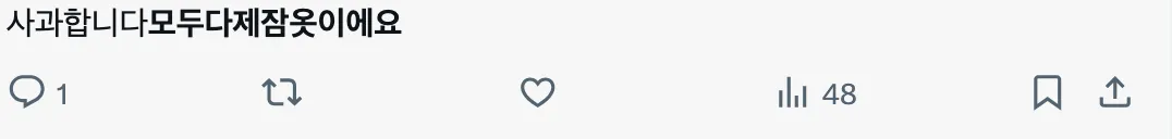 이미지 = X 캡처 (https://x.com/myoixyz/status/1953785771682304212)