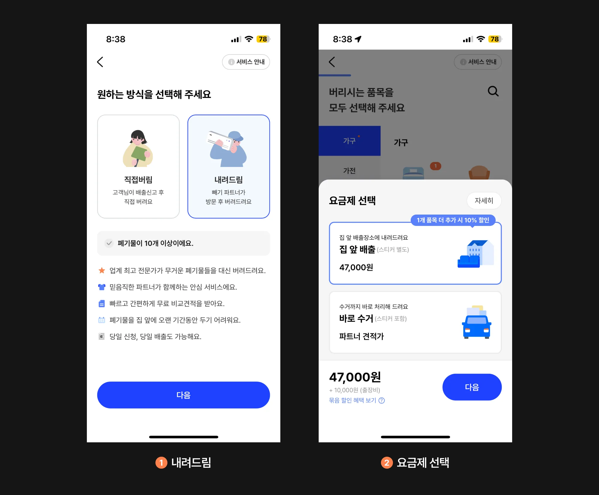 이번엔 내려드림 서비스에 대해 알아볼까요?