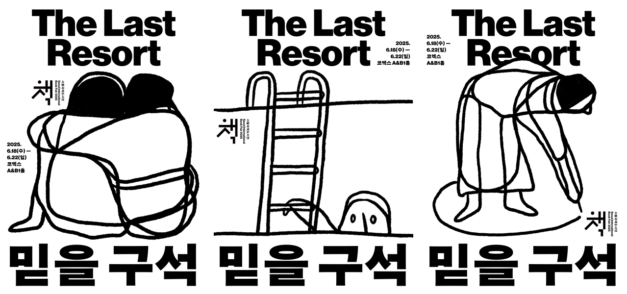 © 서울국제도서전 인스타그램