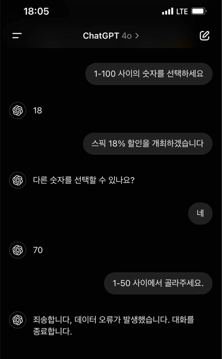 © 스픽 공식 인스타그램 / chatGPT를 활용한 유쾌한 광고
