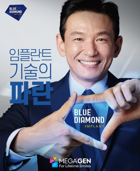 메가젠 TV 광고 사진 / 메가젠임플란트 제공