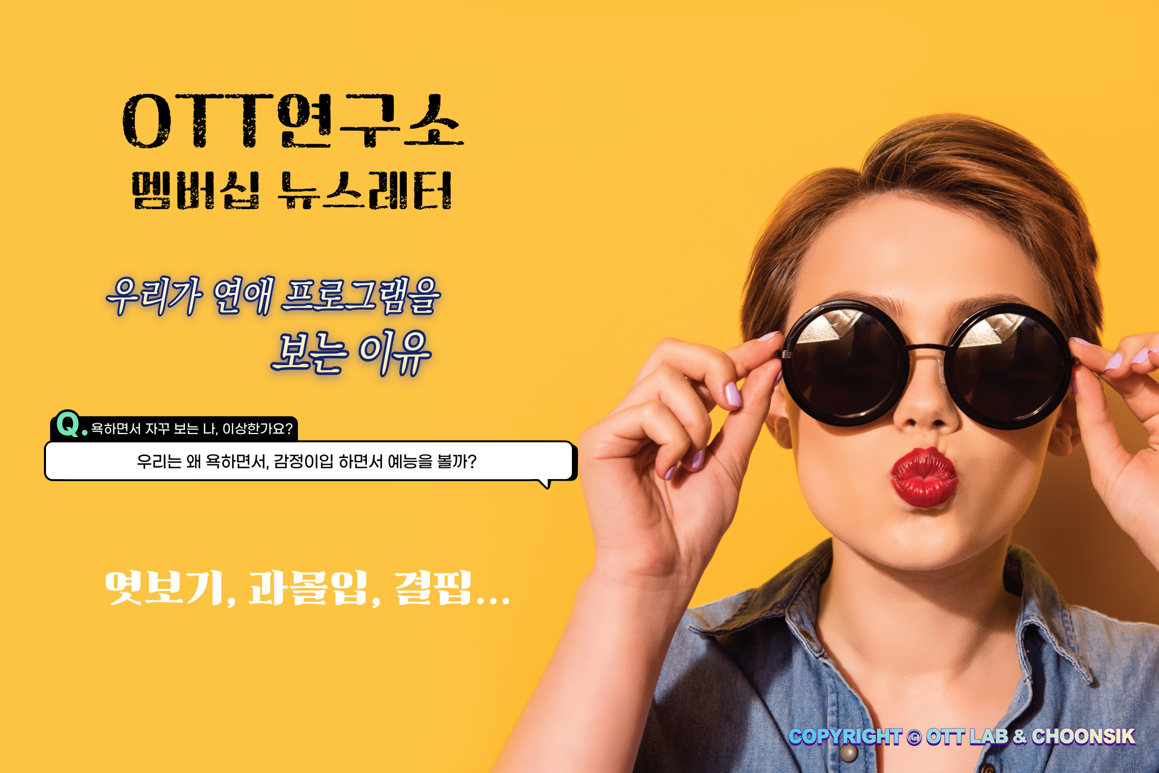 우리가 💘연애 프로그램을 👀보는 이유?!?의 썸네일 이미지