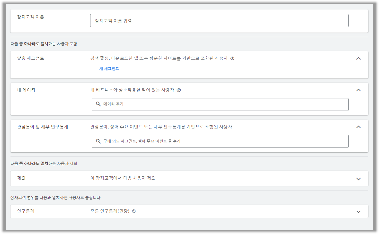 출처 : 구글 애즈