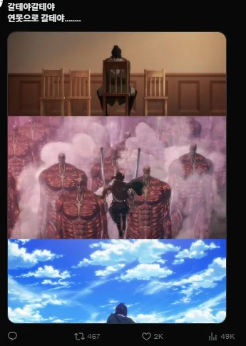 이미지 = X캡처 (https://x.com/850Levi/status/1943005973754356091)