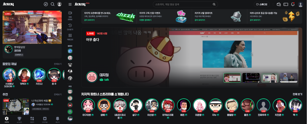 (좌)모바일의 다크모드 / (우)웹의 다크모드