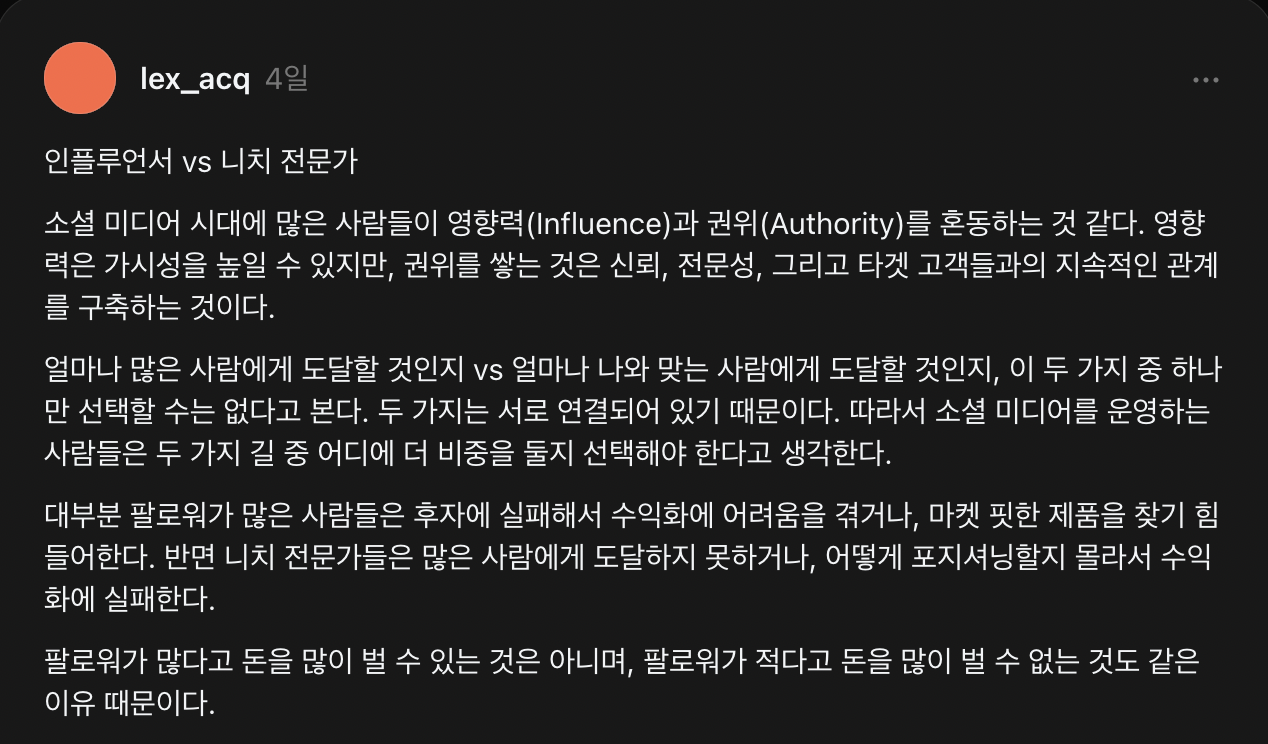 사이드 비즈니스 빌더 클럽을 운영하는 Lex님의 스레드 게시글