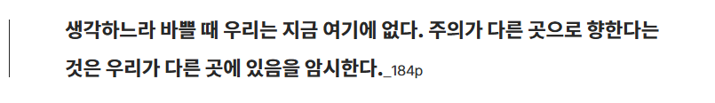 낸시 콜리어가 쓴 책 『나는 왜 생각을 멈출 수 없을까?』 중 발취