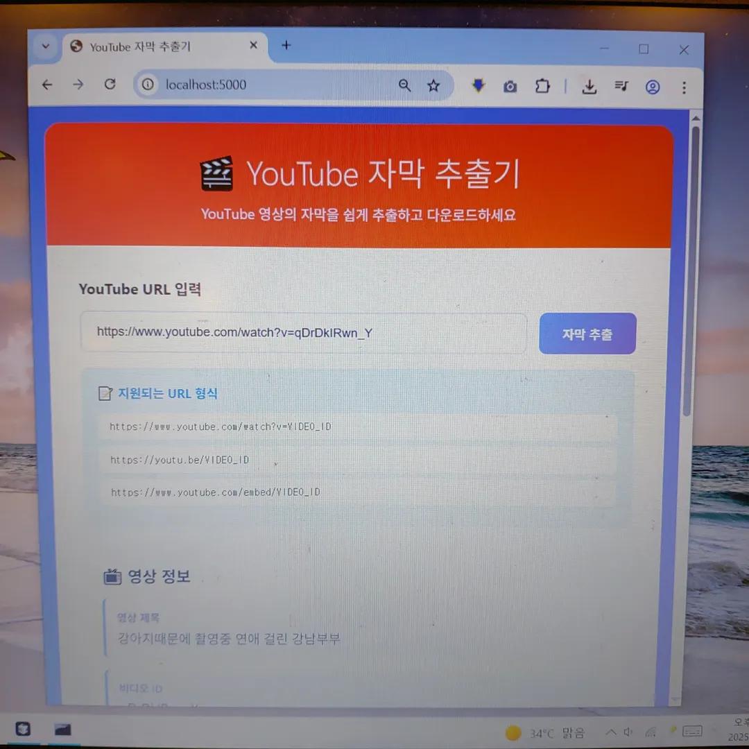 유튜브 벽에 가로막히다 (그리고 배운 것들)의 썸네일 이미지