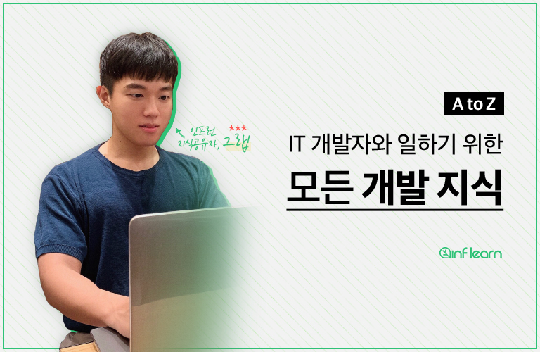 강의 준비 열심히 하는 모습