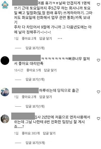 이미지 = 인스타그램 캡처 (https://www.instagram.com/reel/DMZ3U0DSPKh/?utm_source=ig_web_copy_link&igsh=MzRlODBiNWFlZA==)