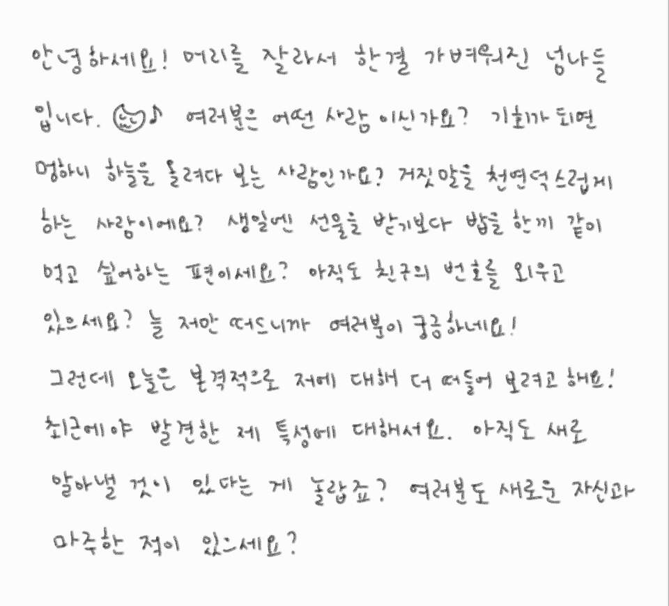 나도 몰랐던의 썸네일 이미지