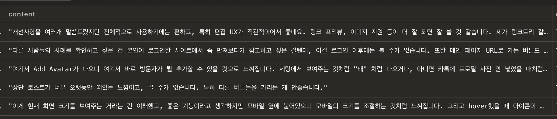 인디로그의 피드백