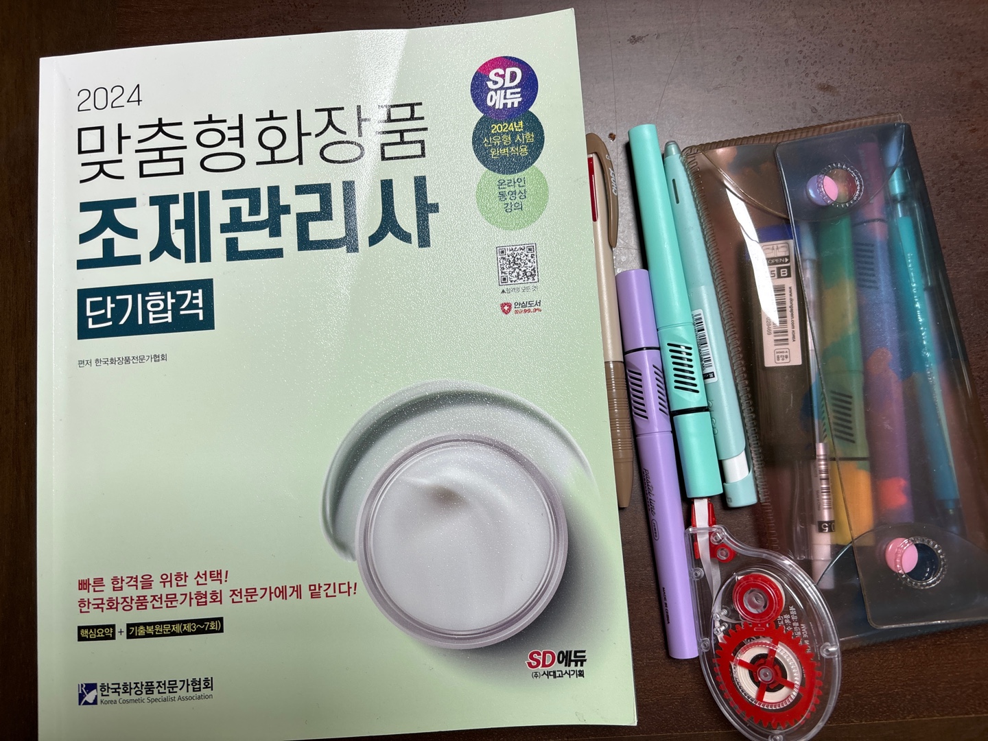 💜직장생활 2년 하면 이렇게 되더라😔의 썸네일 이미지