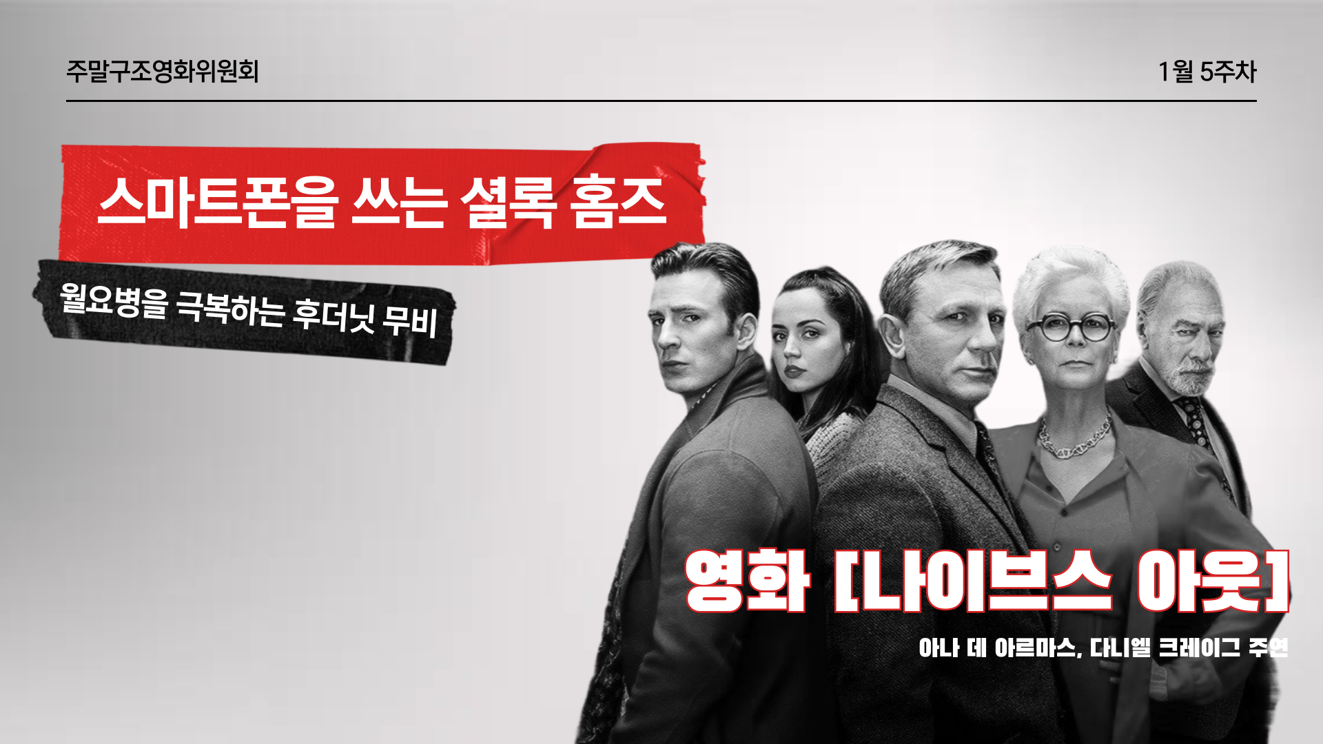 🎬 스마트폰을 쓰는 셜록 홈즈 🕵️‍♂️의 썸네일 이미지