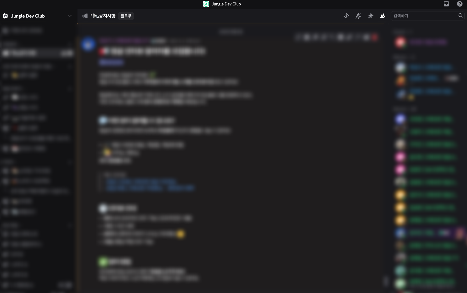 %name%님, Jungle Dev Club입니다.의 썸네일 이미지