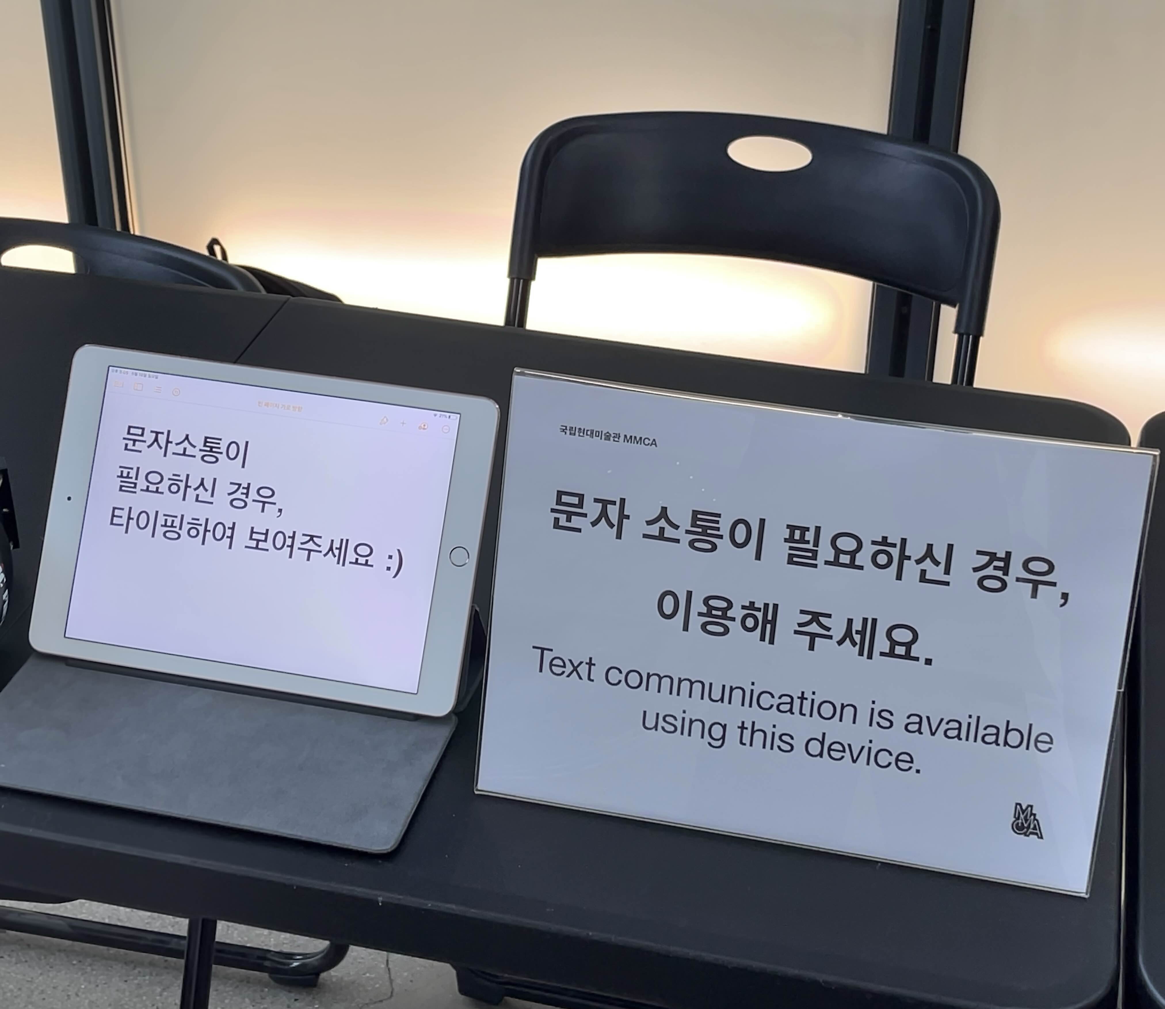 국립현대미술관 서울관에서 발견한 적정기술을 이용한 디자인 솔루션 ©REDBUSBAGMAN