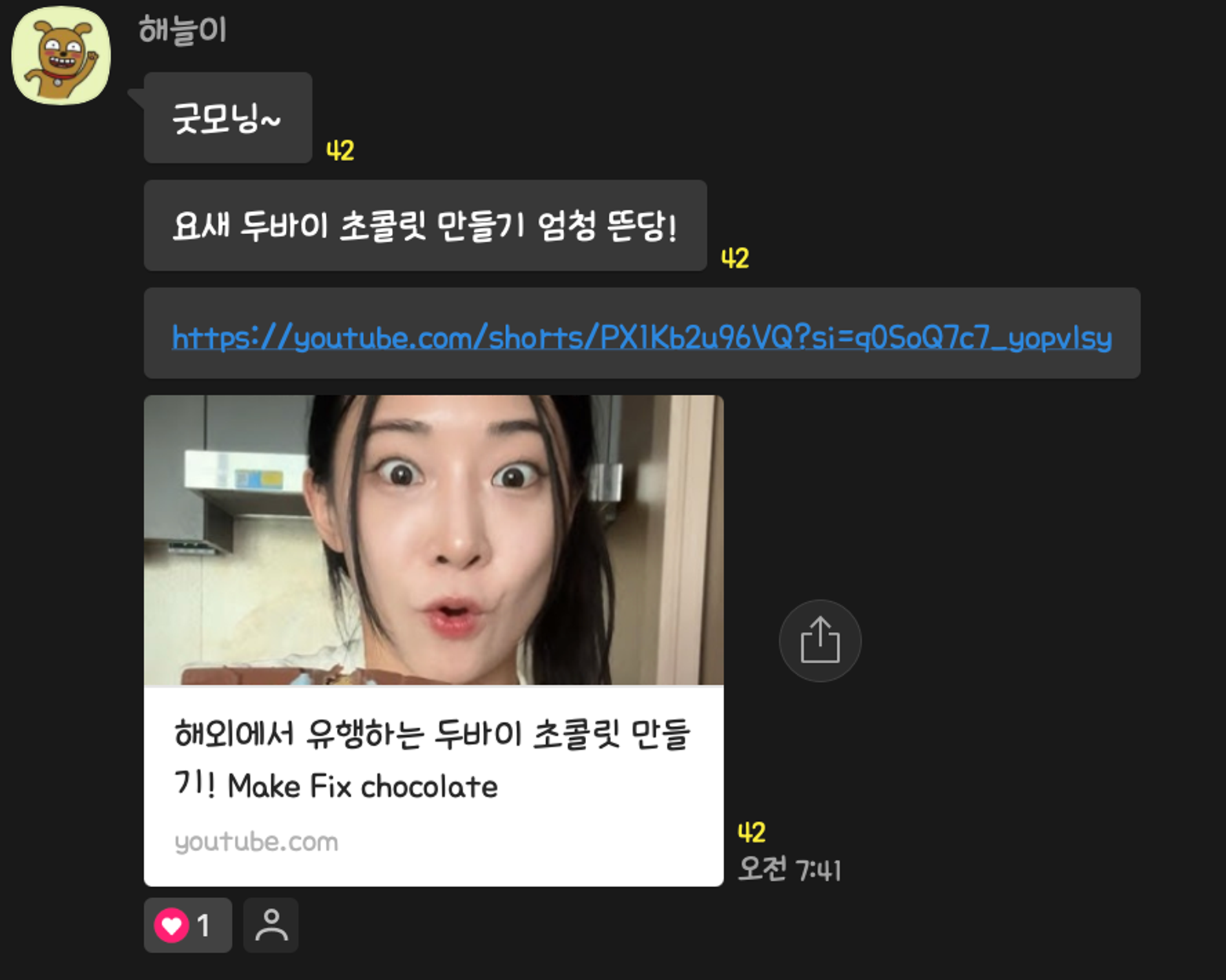 이미지 = 트렌드서치그룹 오픈카카오톡방 캡처