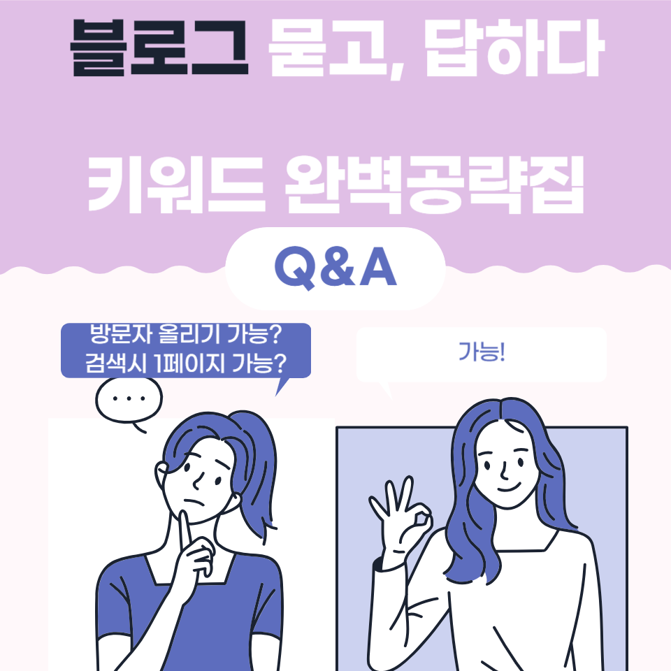 블로그 전자책 초보자용 실전포스팅의 썸네일 이미지