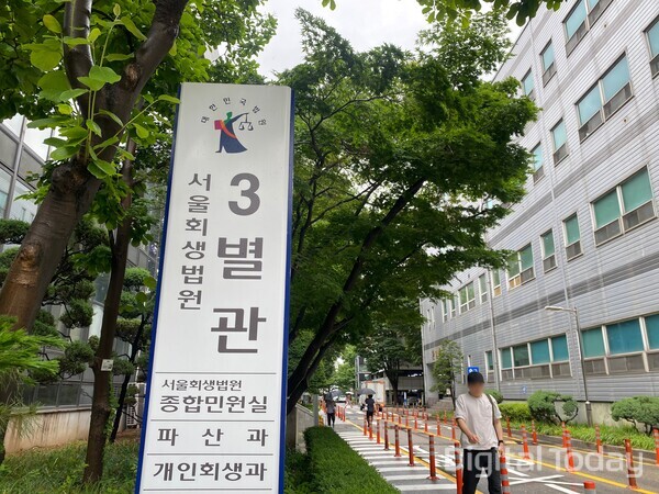 20일 티몬의 관계인 집회가 서울회생법원 제3별관에서 진행됐다. [사진: 손슬기 기자]