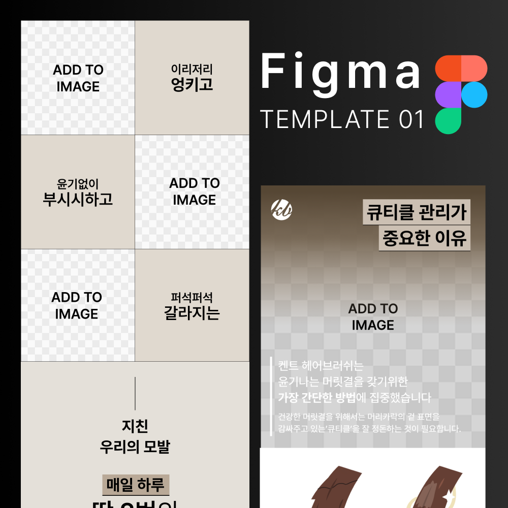 👉 타미리스 상세페이지 템플릿으로 직접 체험해보세요https://smartstore.naver.com/tamiris/products/11844616328